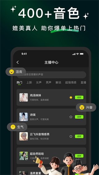 冬瓜配音