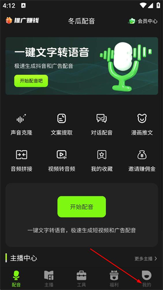 冬瓜配音