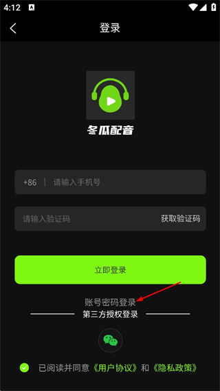 冬瓜配音