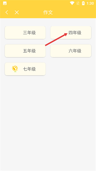 倍速课堂英语点读