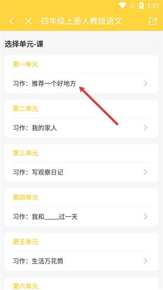 倍速课堂英语点读
