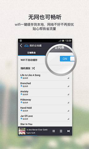 千千静音截图0