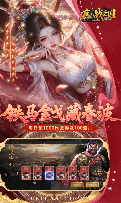 真·战三国折版