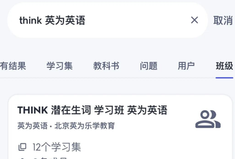 Quizlet英语免费  最新版