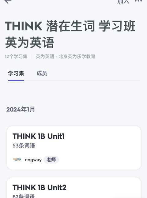 Quizlet英语免费  最新版