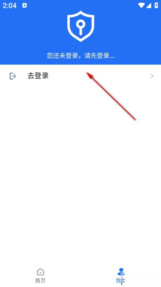 陇上食安最新版
