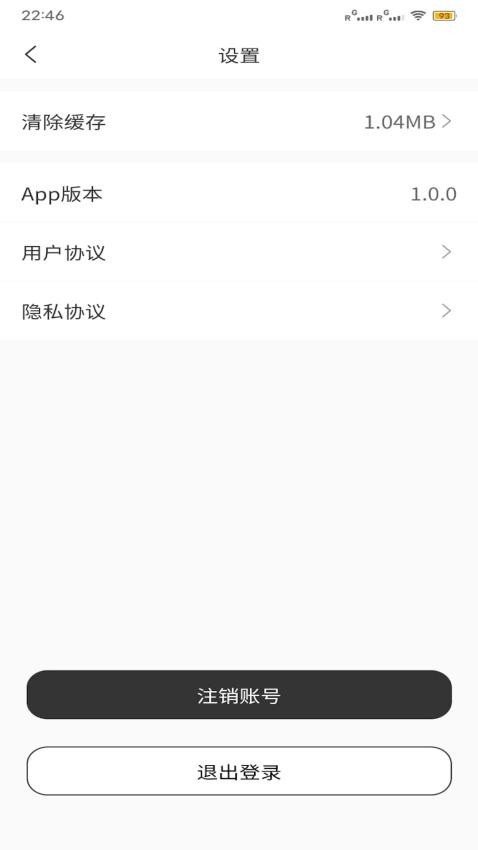 紫竹免费版截图0