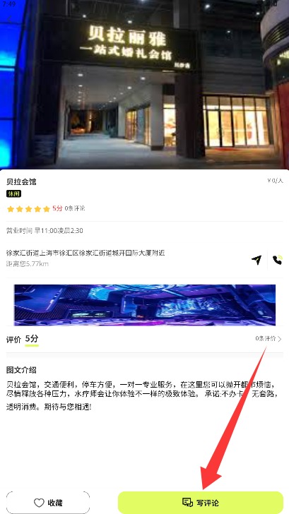 紫竹免费版