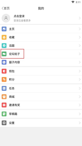 桂林生活网手机