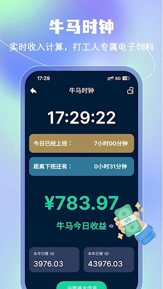 手机闹钟安卓版截图1