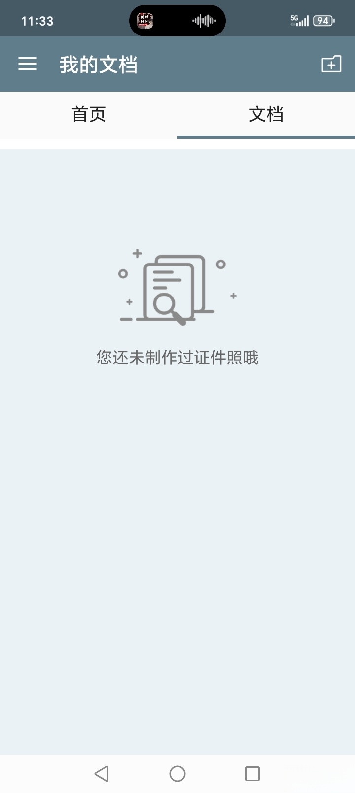 免费证件照截图3