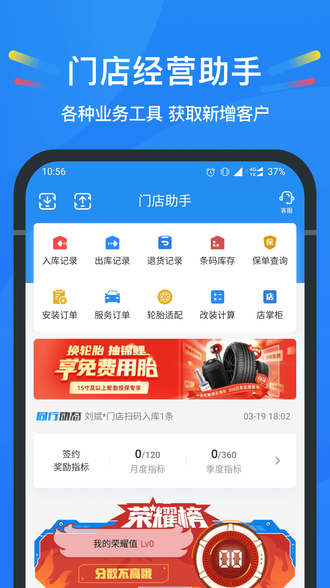 中策云店最新版截图3