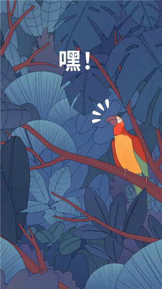 BirdAlone2026最新版