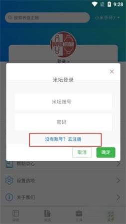 小米手环表盘自定义工具免费