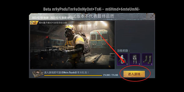 pubg地铁逃生探险家日记