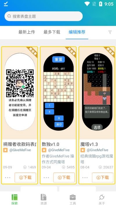 小米手环表盘自定义工具免费截图0