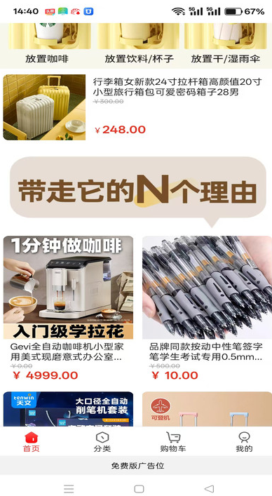 优店本地通截图1
