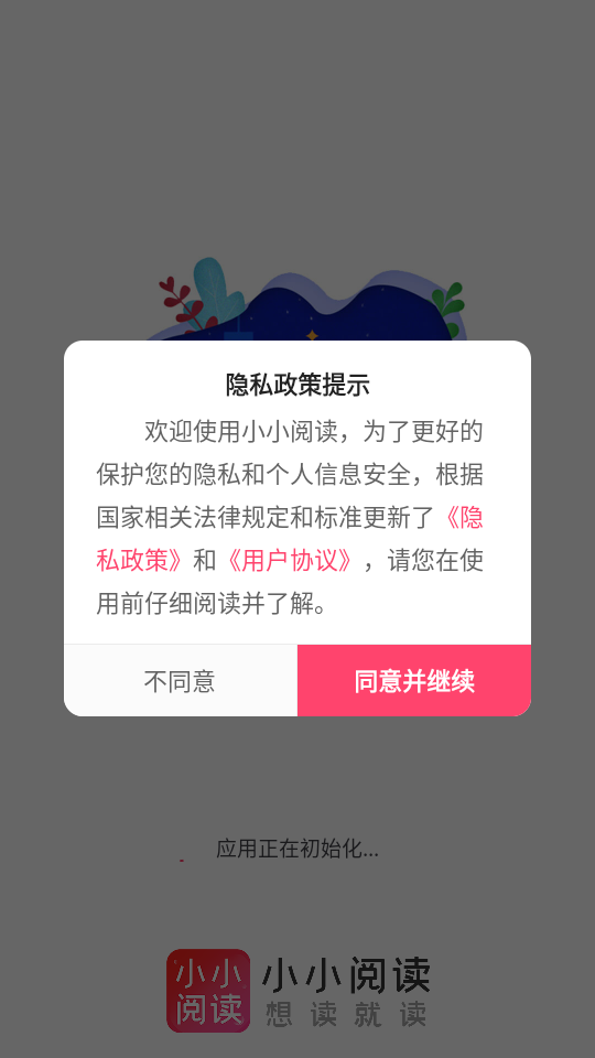 小小阅读版