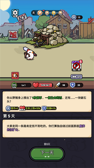 狂暴小鸡免广告截图0
