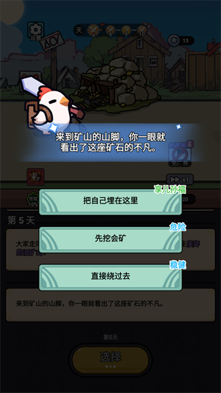 狂暴小鸡免广告截图1