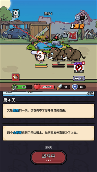 狂暴小鸡免广告