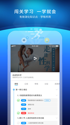 优课UOOC截图1