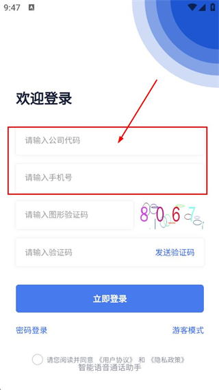 企话宝