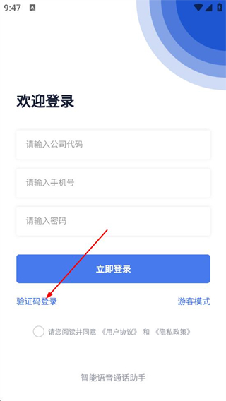 企话宝