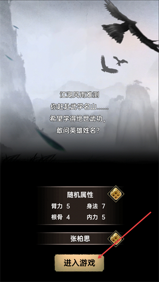 侠客与江湖