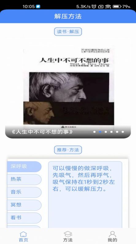 超级解压王截图2