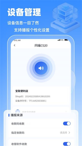 聚融通截图4
