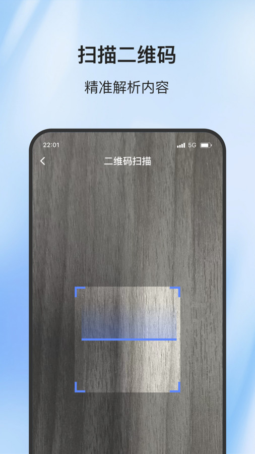智码精灵截图1