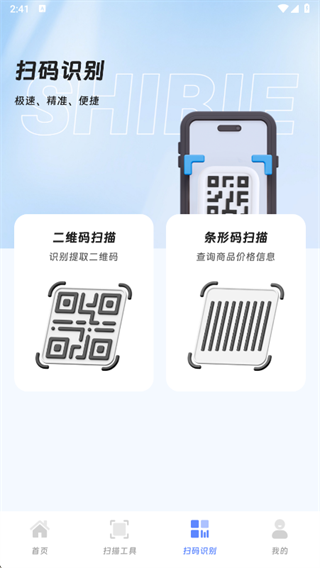 智码精灵