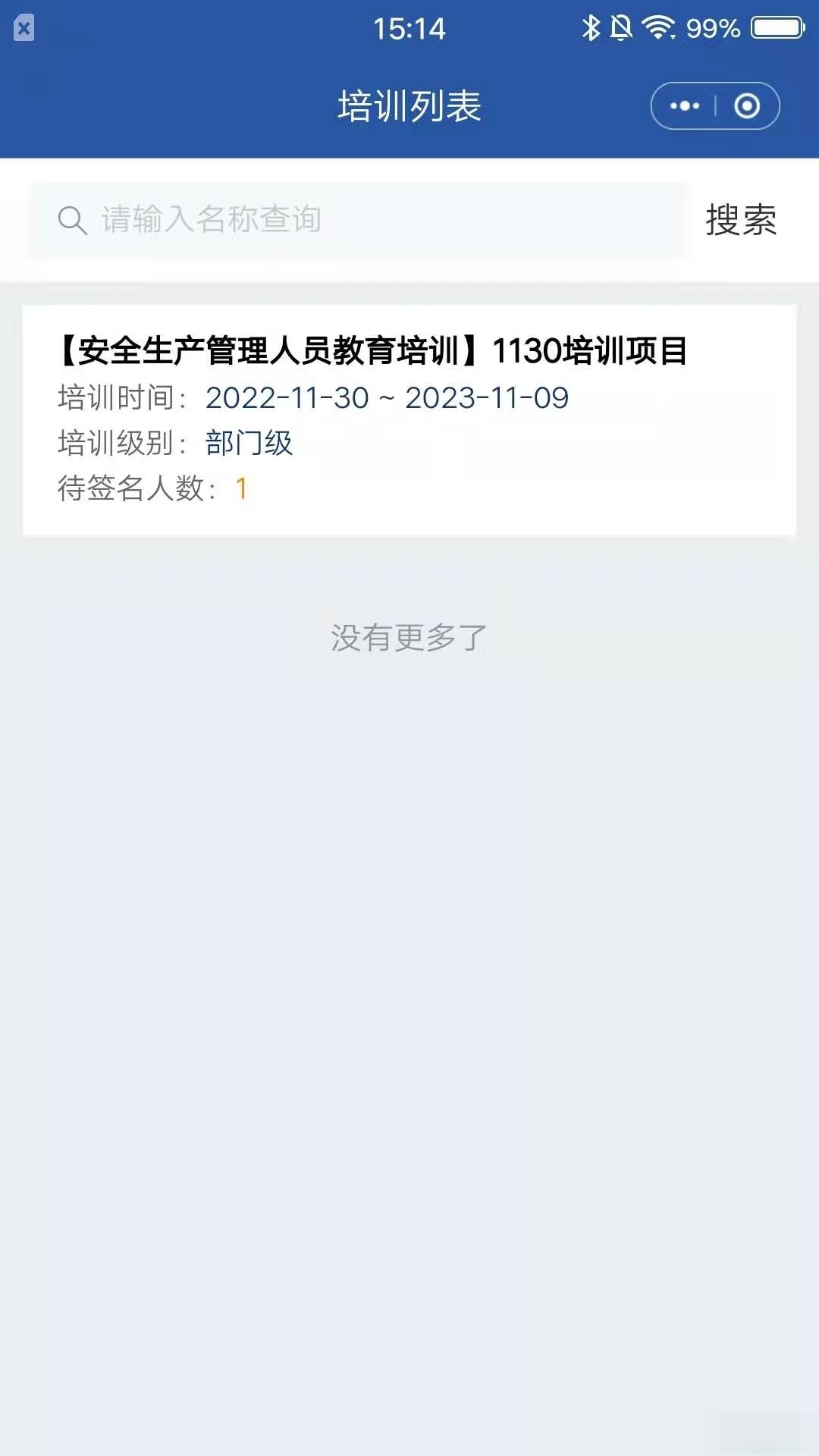安智通正版截图0