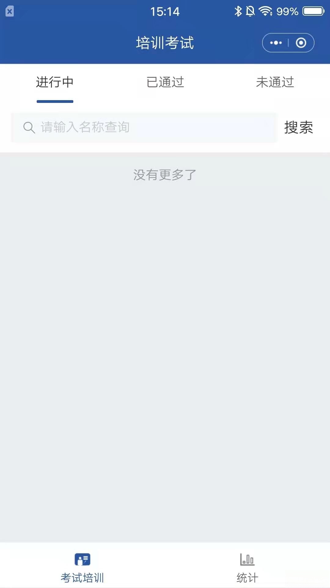安智通正版截图1