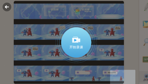 101教育PPT  安卓版