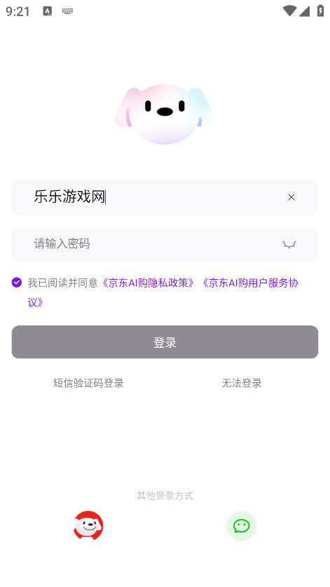 京东AI购物助手  安卓版