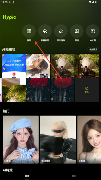 Hypic安卓免费版