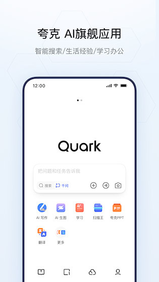 夸克网盘安卓版截图0