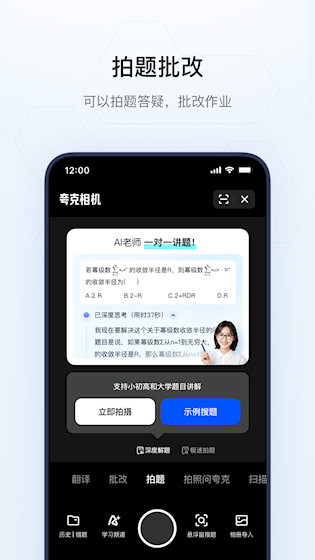 夸克网盘安卓版截图3