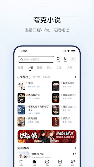 夸克网盘安卓版截图2
