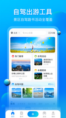 阿哈路书截图0
