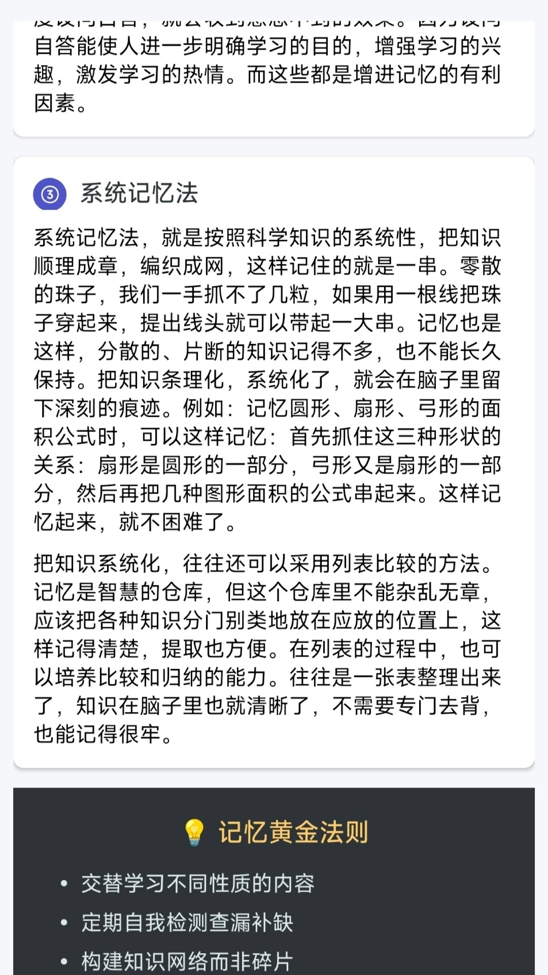 读鸭小说截图2