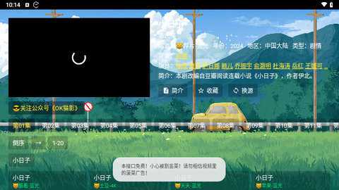馒头tv正版截图2