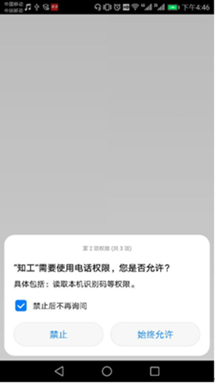 知工安装最新版