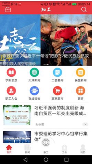 知工安装最新版