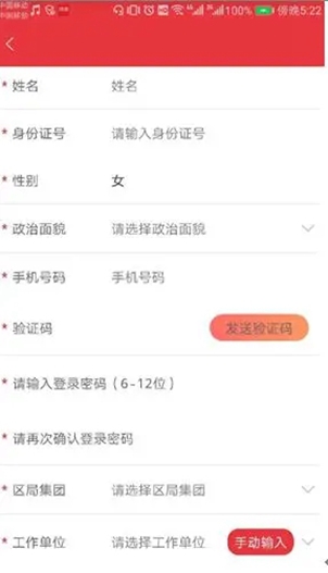 知工安装最新版