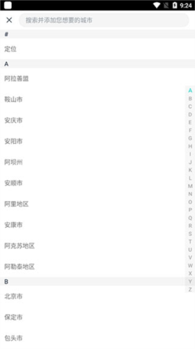 空气质量发布