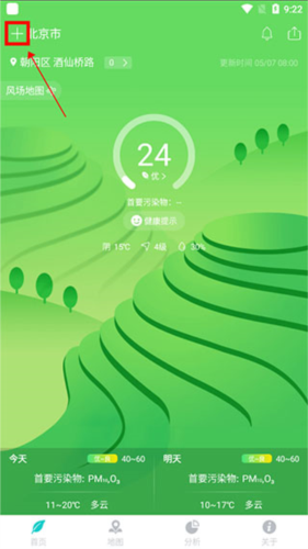 空气质量发布