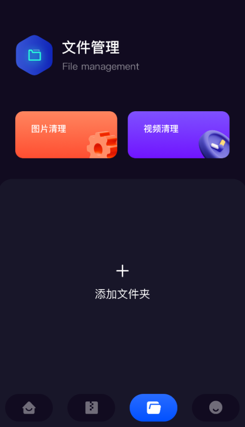 传输助手  最新版截图0